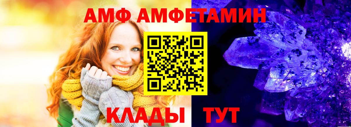 Амфетамин  Вход с VPN  гидра ONION  Amphetamine 98%  Петропавловск-Камчатский 