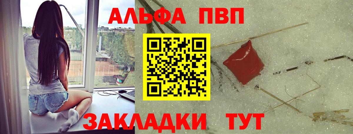 A PVP крисы CK  А ПВП СК  Вход с VPN  Петропавловск-Камчатский  А ПВП кристаллы 