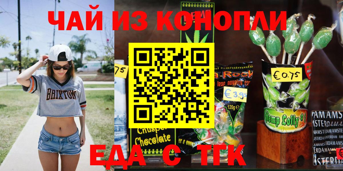 Canna-Cookies марихуана  Вход с VPN  Петропавловск-Камчатский 