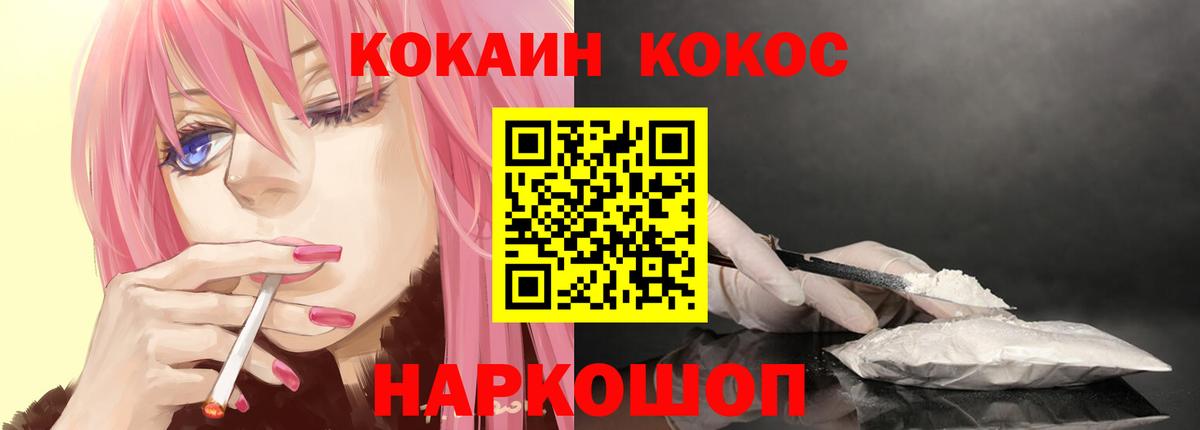 Кокаин Эквадор  Вход с VPN  где найти наркотики  Cocaine Перу  Петропавловск-Камчатский  COCAIN 