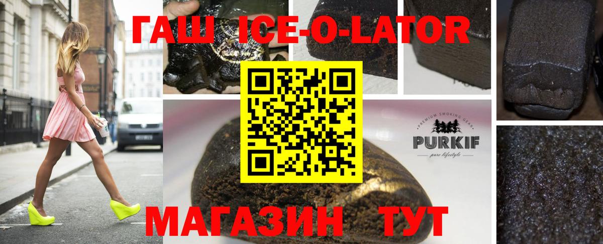 Петропавловск-Камчатский  ГАШ AMNESIA HAZE  ГАШИШ  Вход с VPN  ГАШИШ hashish 