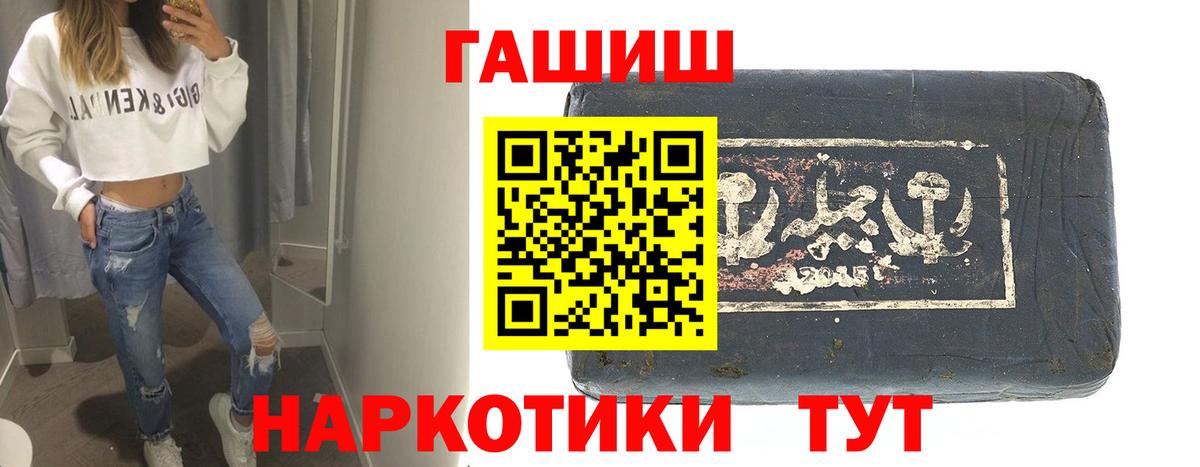 Гашиш убойный Петропавловск-Камчатский