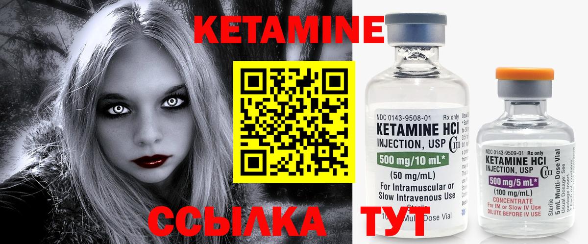 Петропавловск-Камчатский  Кетамин ketamine  Кетамин VHQ  Вход с VPN 