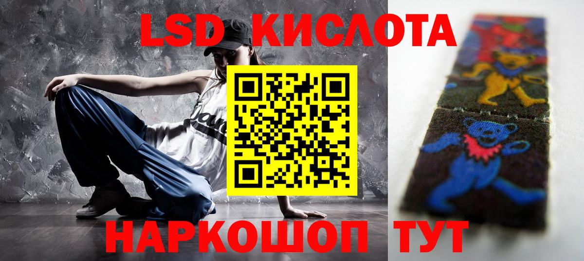 Петропавловск-Камчатский  LSD-25 экстази кислота  Вход с VPN  LSD-25 экстази ecstasy 