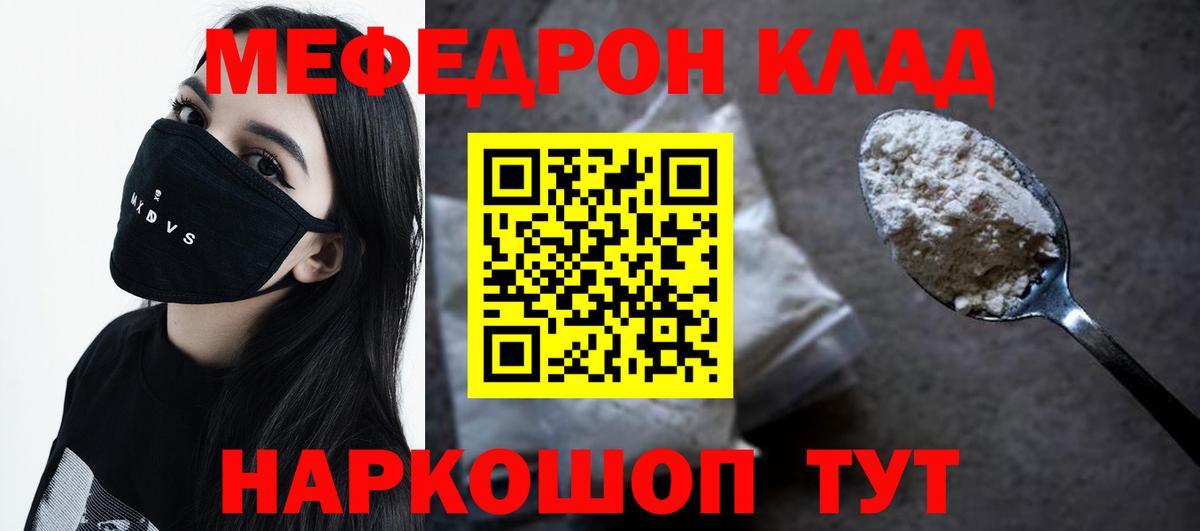   онион  Мефедрон  Меф  Вход с VPN  МЯУ-МЯУ 4 MMC  МЯУ-МЯУ кристаллы  Петропавловск-Камчатский 