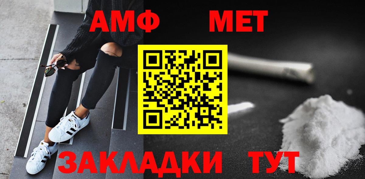Первитин мет Петропавловск-Камчатский