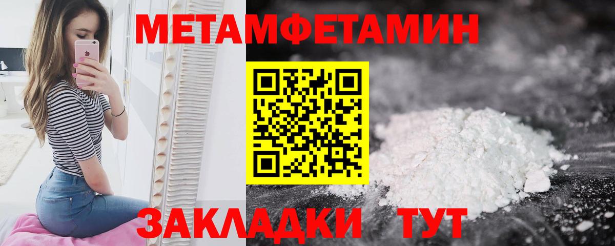 Первитин Methamphetamine  Первитин  Петропавловск-Камчатский  Первитин Methamphetamine  Вход с VPN 