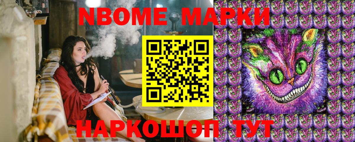 Марки 25I-NBOMe 1500мкг  Вход с VPN  Петропавловск-Камчатский 