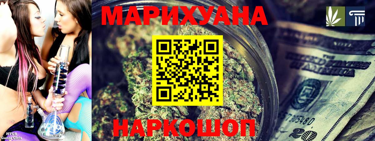 МАРИХУАНА гибрид  Каннабис Ganja  Бошки Шишки тримм  Петропавловск-Камчатский  Вход с VPN  Каннабис план 